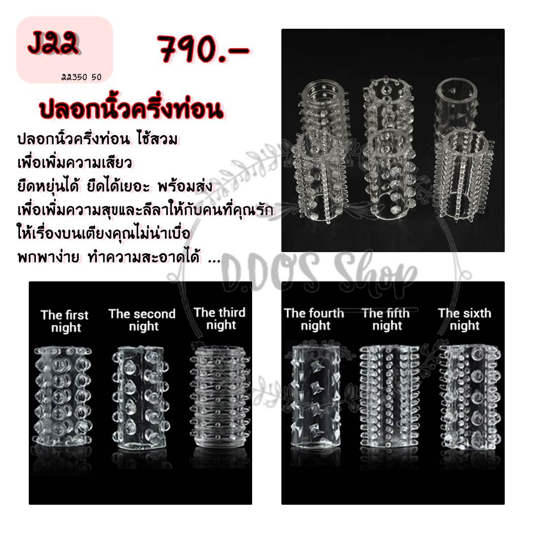 J22 ปลอกนิ้วครึ่งท่อน