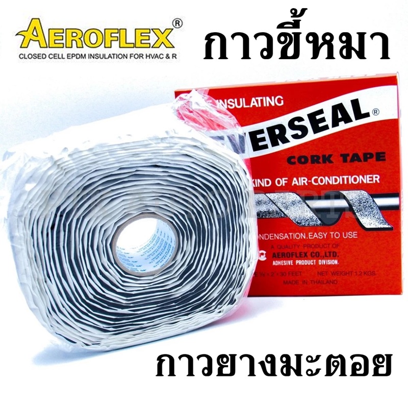กาวขี้หมา Everseal