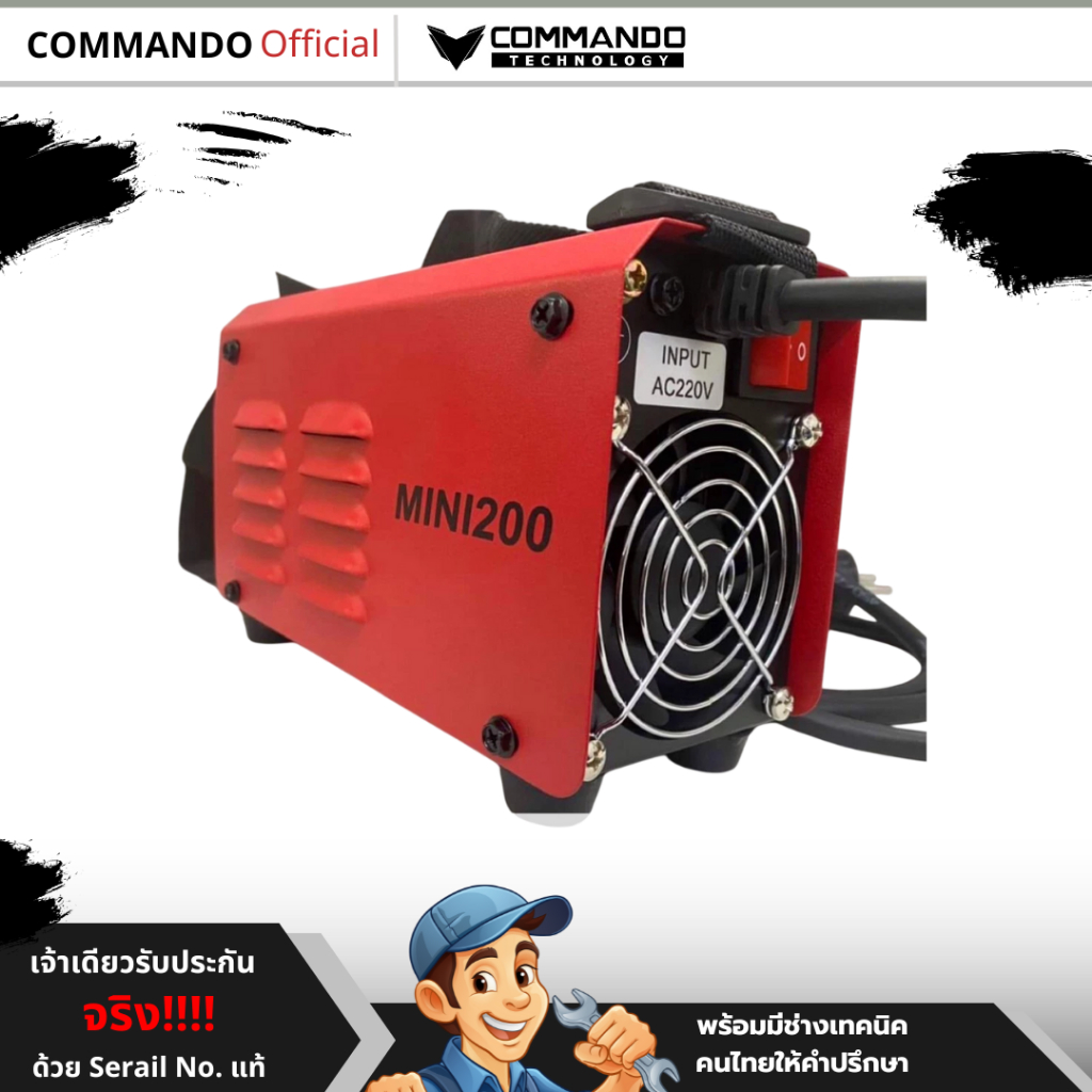 COMMANDO เครื่องเชื่อมไฟฟ้า ตู้เชื่อมขนาดเล็ก เครื่องเชื่อม Mini เครื่องเชื่อม MMA กระแสไฟ 120A เต็ม