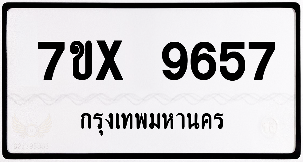 7ขx 9657 กทม.ทะเบียนรถ ล็อคทะเบียนรถ