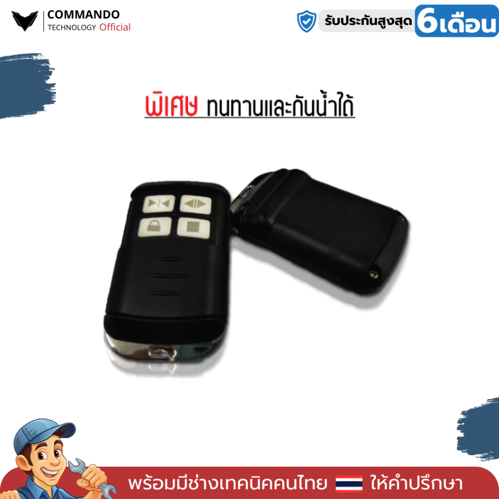 รีโมท มอเตอร์ BSM ALBANO IB 1200 ของแท้ 100% คลื่น 433Mhz ประกันศูนย์ไทย