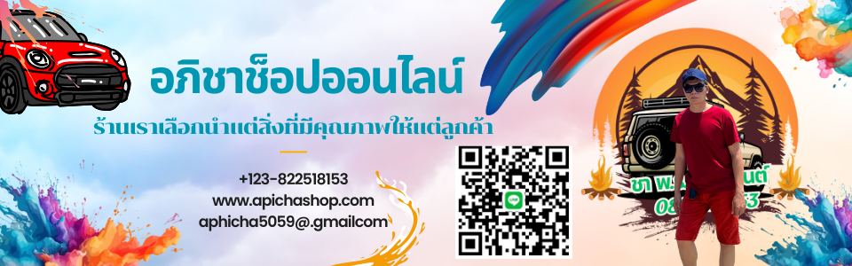 Shopcha