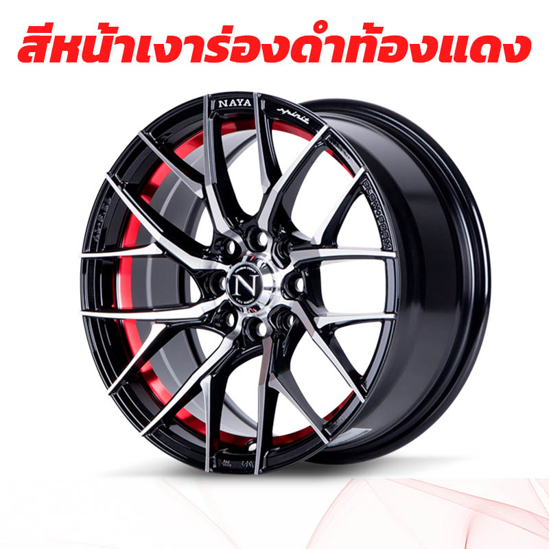 ล้อแม็กซ์ NAYA F-153 (YA3938) 15X7.0 8X100/114.3 ET35 CB.67.1 (R)B-P-XZ (สีหน้าเงาร่องดำท้องแดงCNCตัวหนังสือ)
