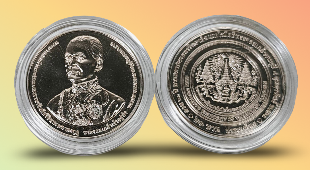 เหรียญ 20 บาท วาระ 60 ปี มหาวิทยาลัยเทคโนโลยีพระจอมเกล้าธนบุรี