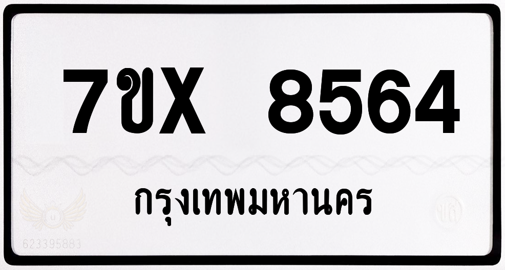 7ขx 8564 กทม.ทะเบียนรถ ล็อคทะเบียนรถ