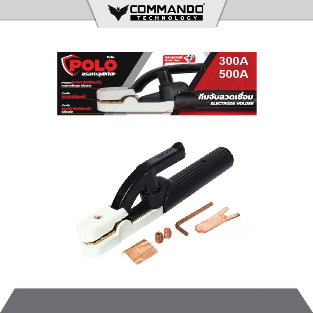คีมจับลวดเชื่อม POLO 300A ทองเหลืองแท้