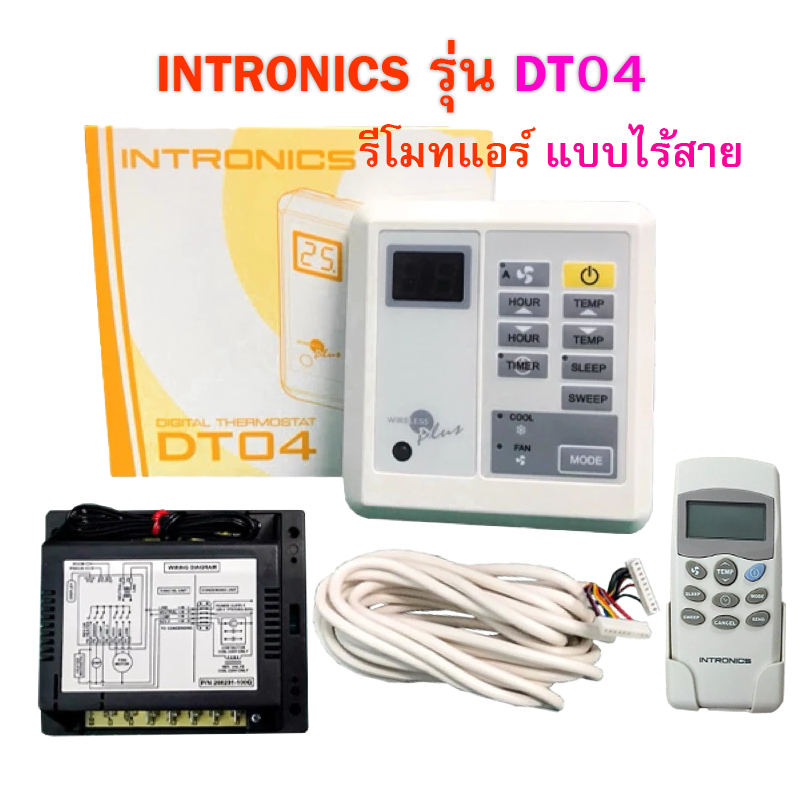 รีโมทแอร์ INTRONICS รูมเทอร์โม DT04 แบบไร้สาย