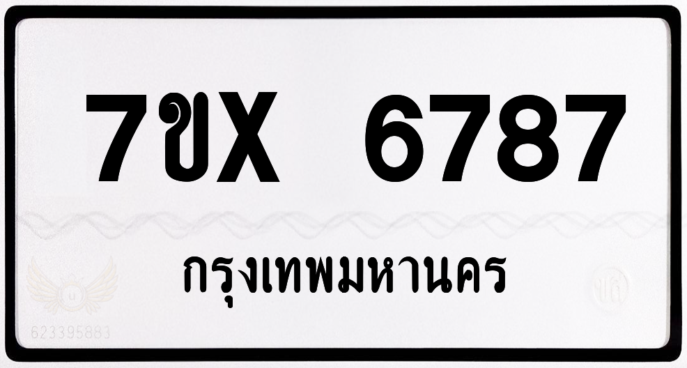 7ขx 6787 กทม.ทะเบียนรถ ล็อคทะเบียนรถ