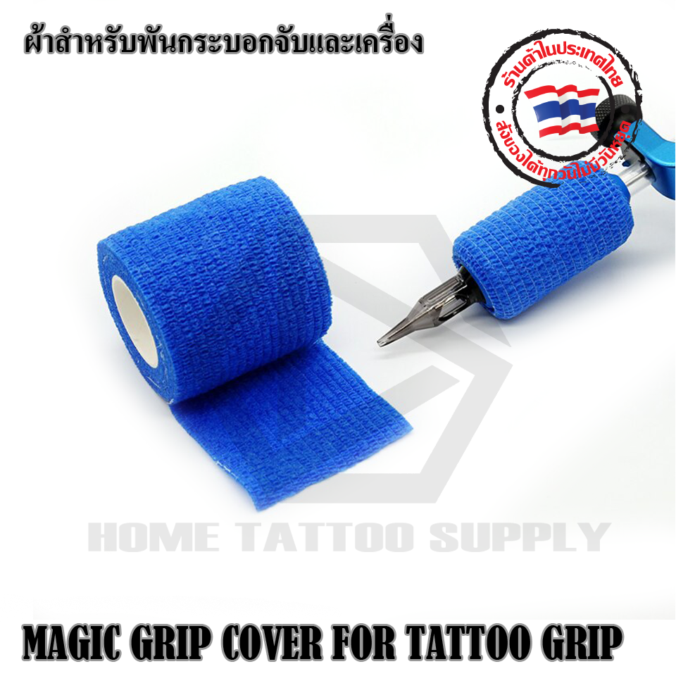 ผ้าพันกระบอกม้วนใหญ่