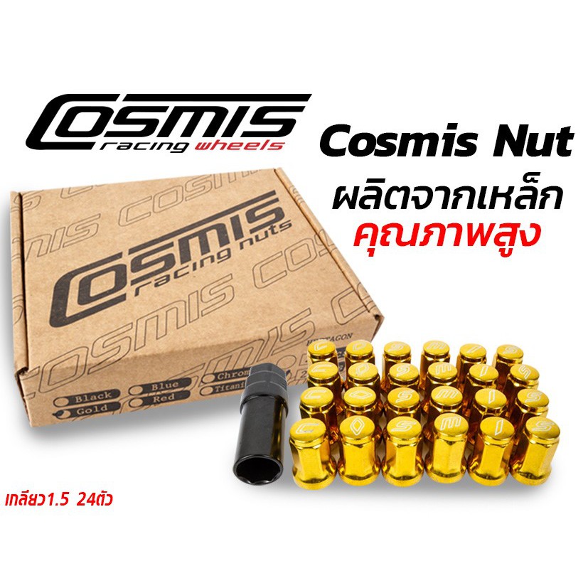 น็อต COSMIS ขนาด M12x1.5 GOLD สกรีนหัว C 24/แพ็ค