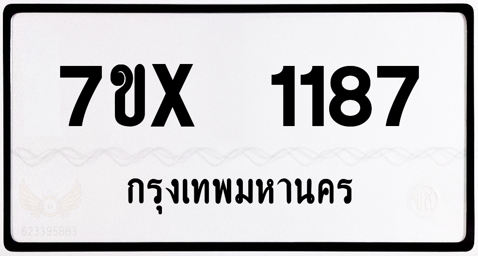 7ขx 1187 กทม.ทะเบียนรถ ล็อคทะเบียนรถ