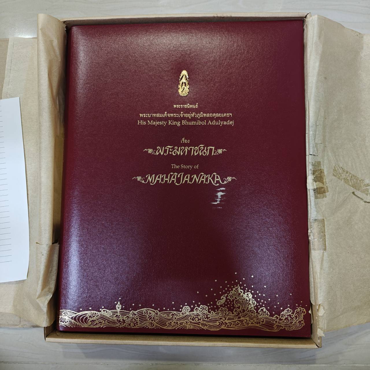 เหรียญพระมหาชนก เนื้อเงิน พิมพ์ใหญ่ ปี 2539 พร้อมหนังสือ