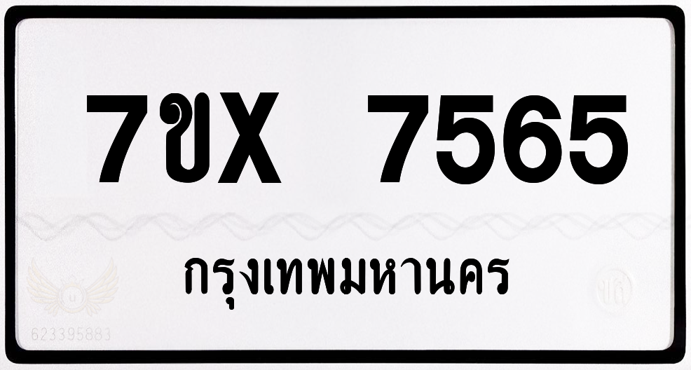 7ขx 7565 กทม.ทะเบียนรถ ล็อคทะเบียนรถ