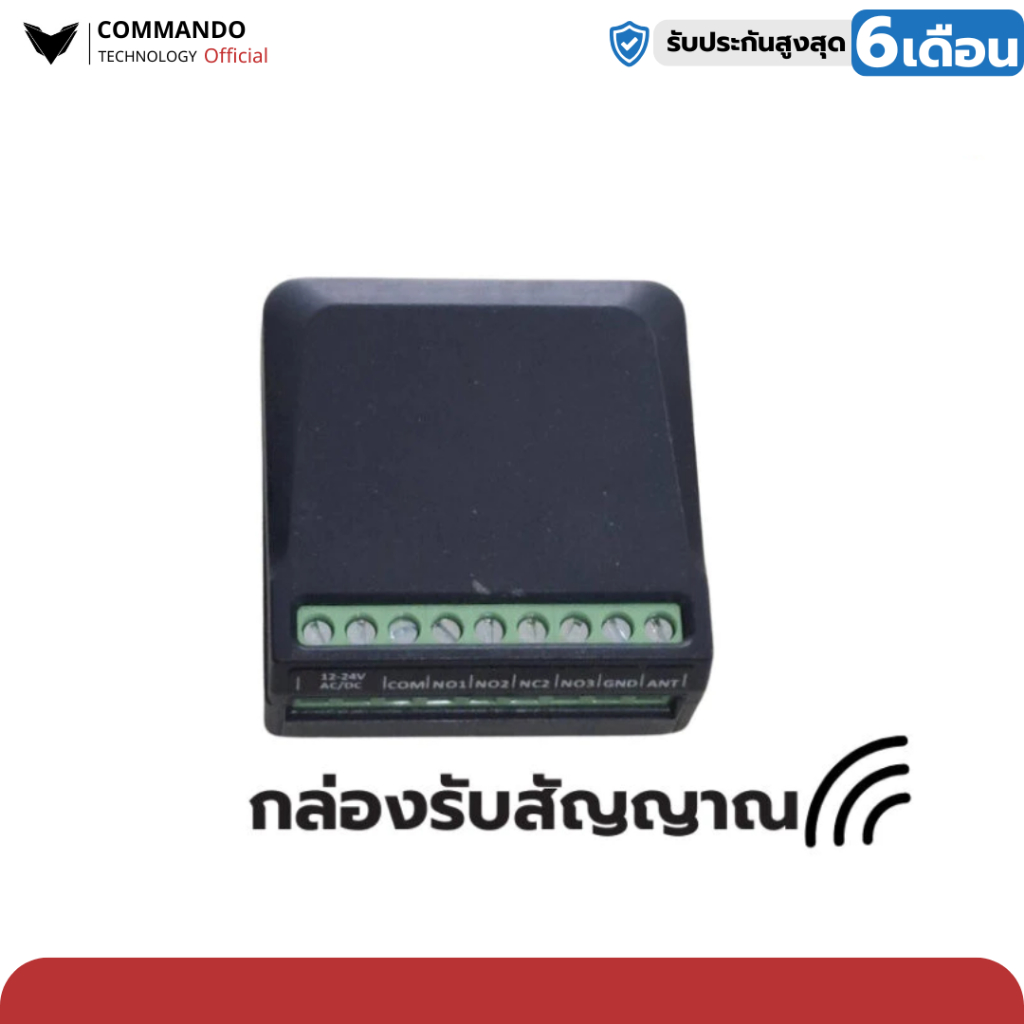 Smart Car เปิดประตูรีโมทอัตโนมัติแค่ขับเข้าใกล้ประตูก็เปิด