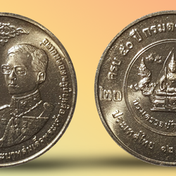 เหรียญ 20 บาท วาระ 50 ปี กรมตรวจบัญชีสหกรณ์