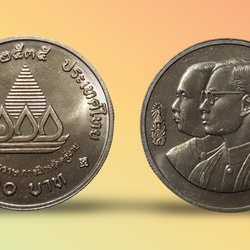 เหรียญ 10 บาท วาระ ครบ 100 ปี การฝึกหัดครูไทย