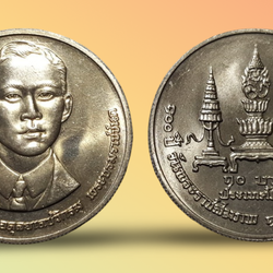 เหรียญ 10 บาท วาระ 100 ปี แห่งวันพระราชสมภพ พระบรมราชชนก