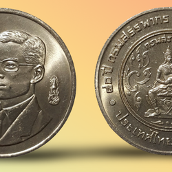 เหรียญ 20 บาท วาระ ครบ 80 ปี กรมสรรพากร