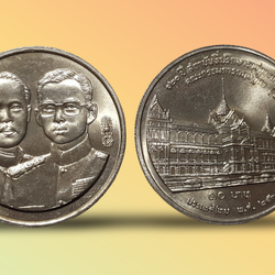 เหรียญ 10 บาท วาระ ครบ 120 ปี สถาบันที่ปรึกษาราชการแผ่นดิน