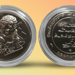 เหรียญที่ระลึกวันเด็กแห่งชาติ ปี พ.ศ. 2564