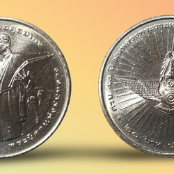 เหรียญ 20 บาท วาระ 50 ปี ฝนหลวงพระราชทาน