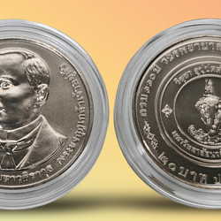 เหรียญ 20 บาท วาระ 110 ปี วชิรพยาบาล