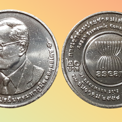 เหรียญ 20 บาท วาระ การเข้าร่วมประชาคมเศรษฐกิจอาเซียน