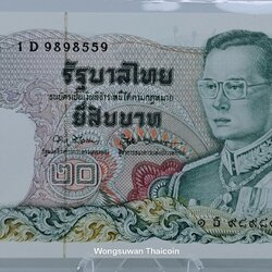 ธนบัตร 20 บาท แบบ 12 เลขมงคล 9หน้า - 9หลัง