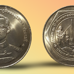 เหรียญ 20 บาท วาระ 50 ปี วันทหารผ่านศึก
