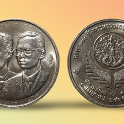 เหรียญ 10 บาท วาระ 100 ปี กระทรวงเกษตรและสหกรณ์