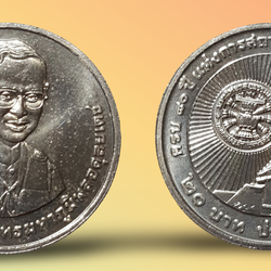 เหรียญ 20 บาท วาระ 80 ปี มหาวิทยาลัยธรรมศาสตร์