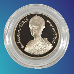 เหรียญ 20 บาท( ขัดเงา) ที่ระลึก ครบ 5 รอบ สมเด็จพระนางเจ้าสิริกิติ์ พระบรมราชินีนาถ พระพันปีหลวง