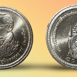 เหรียญ 20 บาท วาระ ครบ 80 พรรษา รัชกาลที่ 9