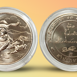 เหรียญที่ระลึกวันเด็กแห่งชาติ ปี พ.ศ. 2561