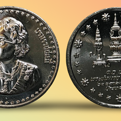 เหรียญ 10 บาท วาระ ครบ 84 พรรษา สมเด็จพระศรีนครินทราบรมราชชนนี