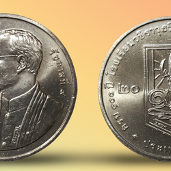 เหรียญ 20 บาท วาระ 100 ปี โรงเรียนวชิราวุธวิทยาลัย