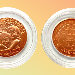 เหรียญที่ระลึกวันเด็กแห่งชาติ ปี พ.ศ. 2560