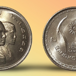 เหรียญ 5 บาท วาระ เอเชี่ยนเกมส์ ครั้งที่ 8