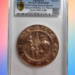 เหรียญที่ระลึกงานแสดงตราไปรษณียากรภาคพื้นเอเซีย ครั้งที่32 พร้อมตลับเกรด PCGS MS69