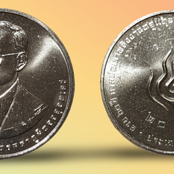 เหรียญ 20 บาท วาระ 60 ปี กรมพัฒนาพลังงานทดแทนและอนุรักษ์พลังงาน