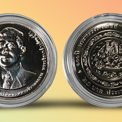 เหรียญ 20 บาท วาระ 100 ปี กระทรวงพาณิชย์
