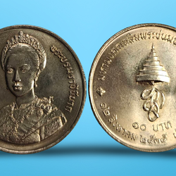 เหรียญ 10 บาท วาระ ครบ 5 รอบ สมเด็จพระนางเจ้าสิริกิติ์ พระบรมราชชนนี พระพันปีหลวง