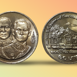 เหรียญ 10 บาท วาระ 100 ปี แห่งการสถาปนาศิริราชแพทยากร