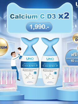 แคลเซียมคิดส์ เพิ่มความสูง 2 กระปุก แถมฟรี คอลลาเจน 10 ซอง