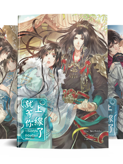 รอคุณออนไลน์