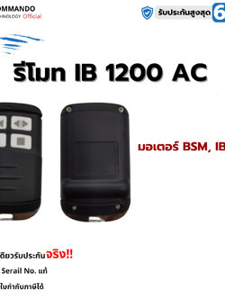 รีโมท มอเตอร์ BSM ALBANO IB 1200 ของแท้ 100% คลื่น 433Mhz ประกันศูนย์ไทย