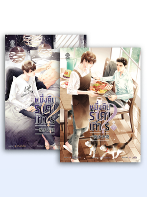 หนึ่งคืนราคาเท่าไร?