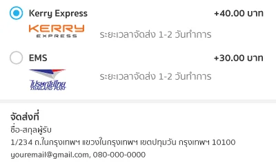 3. เลือกวิธีการจัดส่ง และใส่ที่อยู่ที่ในการรับสินค้า 3. เลือกวิธีการจัดส่ง และใส่ที่อยู่ที่ในการรับสินค้า