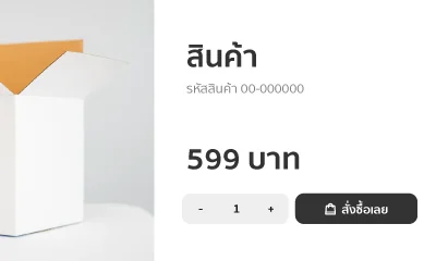 1. เลือกสินค้าที่คุณต้องการบนหน้าเว็บ 1. เลือกสินค้าที่คุณต้องการบนหน้าเว็บ