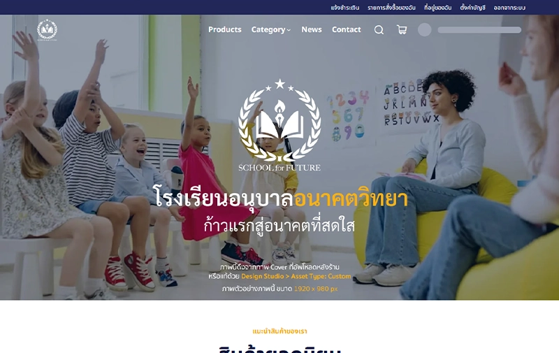 School for Future Lite